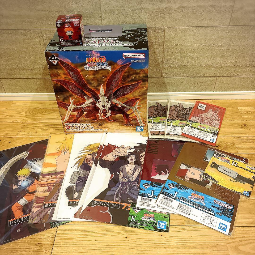 一番くじ NARUTO-ナルト- 疾風伝　ラストワン賞＋おまけ付き